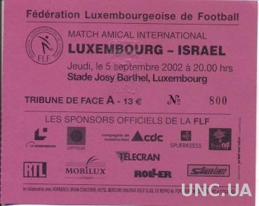 билет Люксембург - Израиль 2002 МТМ / Luxembourg - Israel friendly match ticket
