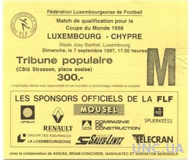 билет Люксембург - Кипр 1997 отбор на ЧМ-1998 / Luxembourg - Cyprus match ticket