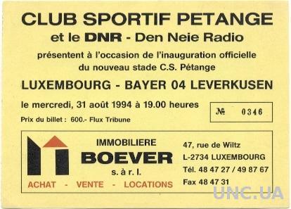 билет Люксембург/Luxembourg-Bayer 04,Germany/Германия 1994 friendly match ticket