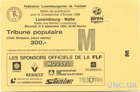 билет Люксембург-Мальта 1995 отб.ЧЕ-1996 / Luxembourg-Malta match stadium ticket