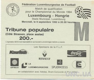 билет Люксембург- Венгрия 1992 отбор ЧМ-1994 / Luxembourg- Hungary match ticket