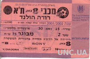 билет Makkabi Tel Aviv,Israel/Изр.- Roda JC, Netherlands/Голл. 2001 match ticket