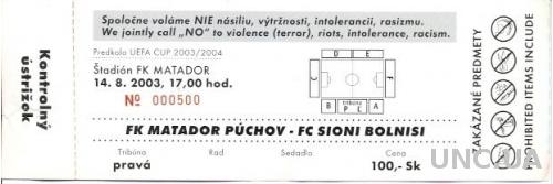 билет Matador Puchov, Slovakia/Словакия- Sioni, Georgia/Грузия 2003 match ticket
