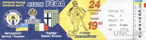 билет Металлург Дон/Metalurg D.,Ukr/Укр.-AC Parma,Italy/Италия 2003 match ticket