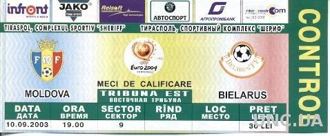 билет Молдова-Беларусь 2003 отбор ЧЕ-2004 / Moldova-Belarus match stadium ticket