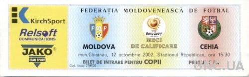билет Молдова- Чехия 2002 отбор на ЧЕ-2004 / Moldova- Czech match stadium ticket