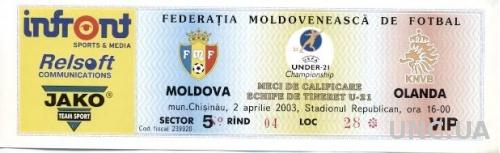 билет Молдова- Голландия 2003 молодежные / Moldova- Netherlands U21 match ticket