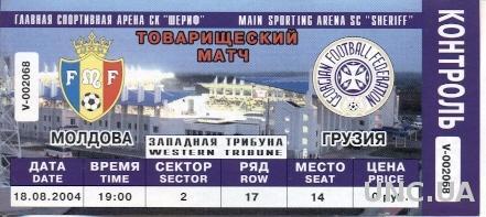 билет Молдова- Грузия 2004 МТМ / Moldova- Georgia friendly match stadium ticket