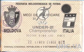 билет Молдова - Италия 1996 молодежные / Moldova - Italy U21 match ticket