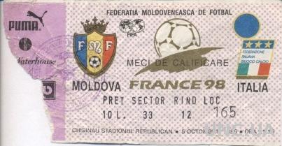билет Молдова - Италия 1996 отбор на ЧМ-1998 / Moldova - Italy match ticket