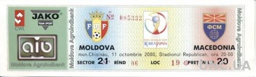 билет Молдова- Македония 2000 отбор на ЧМ-2002 / Moldova- Macedonia match ticket