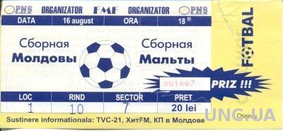 билет Молдова - Мальта 2000 МТМ / Moldova - Malta friendly match stadium ticket