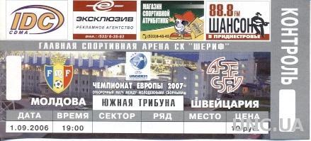 билет Молдова- Швейцария 2006 молодежные / Moldova- Switzerland U21 match ticket