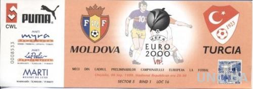билет Молдова-Турция 1999 отбор на ЧЕ-2000 / Moldova-Turkey match stadium ticket