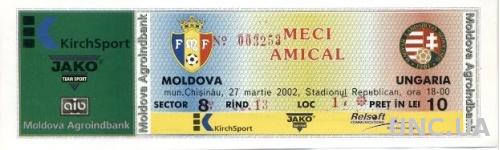 билет Молдова- Венгрия 2002 МТМ / Moldova- Hungary friendly match stadium ticket