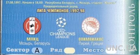 билет МПКЦ/MPKC, Belarus/Беларусь - Olympiacos, Greece/Греция 1997 match ticket