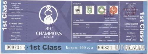 билет Nisa,Turkmenistan- Piruzi,Iran 2003 AFC Champions league match ticket