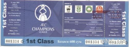 билет Nisa,Turkmenistan- Talaba,Iraq 2003 AFC Champions league match ticket