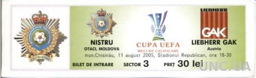 билет Нистру/Nistru, Moldova/Молдова-Grazer AK,Austria/Австрия 2005 match ticket