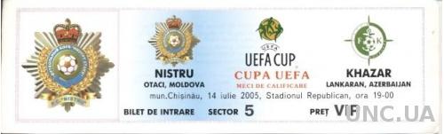 билет Нистру/Nistru, Moldova/Молдова- Xazar, Azerbaijan/Азерб. 2005 match ticket