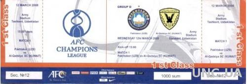 билет Pakhtakor,Uzbekis.- Qadsiya,Kuwait 2008 AFC Champions league match ticket