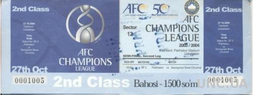 билет Pakhtakor,Uzbekist.- Seongnam,Korea 2004 AFC Champions league match ticket