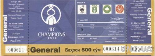билет Pakhtakor,Uzbekistan - Piruzi,Iran 2003 AFC Champions league match ticket