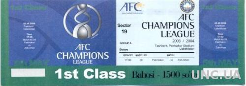 билет Pakhtakor,Uzbekistan- Zob-Ahan,Iran 2004 AFC Champions league match ticket