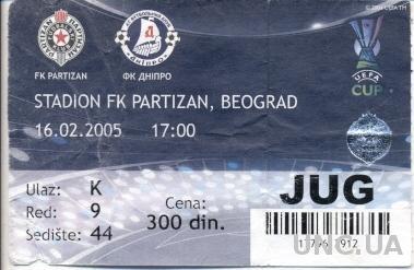 билет Партизан/Partizan, Serbia/Сербия- Днепр/Dnipro, Ukr/Укр. 2005 match ticket