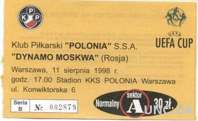 билет Polonia Warsaw,Poland/Поль- Динамо/D.Moscow, Russia/Росс.1998 match ticket