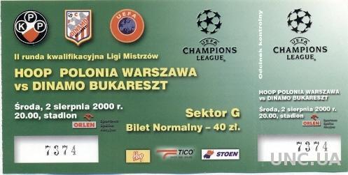 билет Polonia Warsaw,Poland/Польша-Dinamo Bucur.,Romania/Румын.2000 match ticket