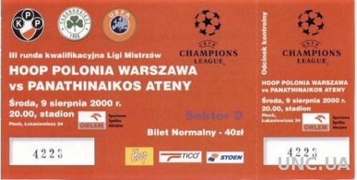 билет Polonia Warsaw,Poland/Польша- Panathinaikos, Greece/Грец.2000 match ticket