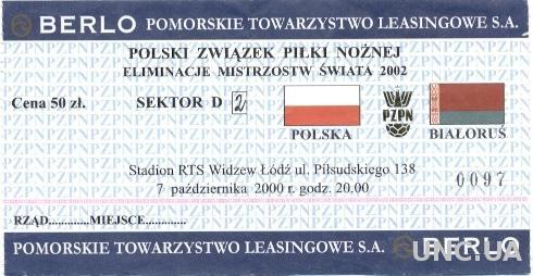 билет Польша-Беларусь 2000, отбор ЧМ-2002 / Poland-Belarus match stadium ticket