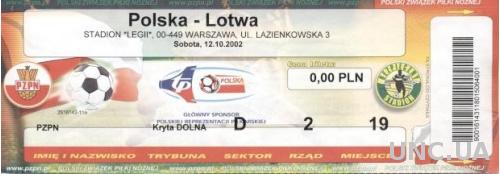 билет Польша - Латвия 2002 отбор на ЧЕ-2004 / Polska Poland- Latvia match ticket