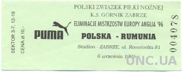 билет Польша-Румыния 1995 отбор на ЧЕ-1996 / Poland-Romania match stadium ticket