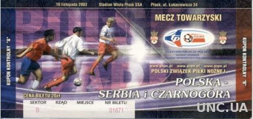 билет Польша-Сербия иЧ.2003,МТМ а/Poland-Serbia Montenegro friendly match ticket