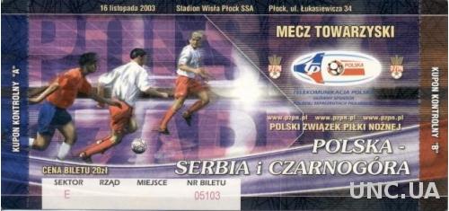 билет Польша-Сербия иЧ.2003,МТМ b/Poland-Serbia Montenegro friendly match ticket