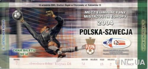 билет Польша-Швеция 2003, отбор на ЧЕ-2004 / Poland-Sweden match stadium ticket