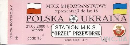 билет Польша- Украина 2000 молодежные / Poland- Ukraine U18 match stadium ticket