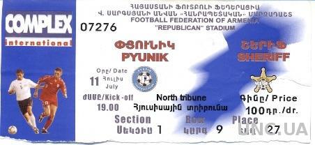 билет Pyunik, Armenia/Армения - Шериф/Sheriff, Moldova/Молдова 2006 match ticket