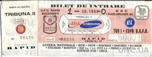 билет Rapid Bucharest,Romania/Рум.- Karlsruher SC,Germany/Герм.1996 match ticket