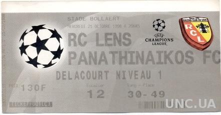 билет RC Lens, France/Франция - Panathinaikos, Greece/Греция 1998 match ticket