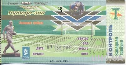 билет Россия- Ирландия 2002 молодежные /Russia- Ireland U21 match stadium ticket