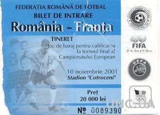 билет Румыния-Франция 2001 молодежные / Romania-France U21 match stadium ticket