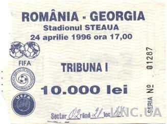 билет Румыния- Грузия 1996 МТМ / Romania- Georgia friendly match stadium ticket