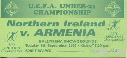 билет Сев.Ирландия-Армения 2003 молодеж / North.Ireland-Armenia U21 match ticket