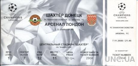 билет Шахтер/Shakhtar, Ukraine/Укр.-Arsenal FC, England/Англия 2000 match ticket