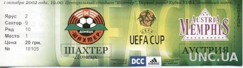 билет Шахтер/Shakhtar, Ukraine/Украина - Austria Wien Австрия 2002 match ticket