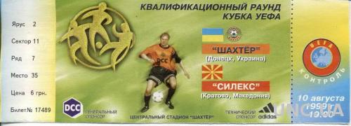билет Шахтер/Shakhtar, Ukraine/Украина- Sileks,Macedonia/Макед.1999 match ticket