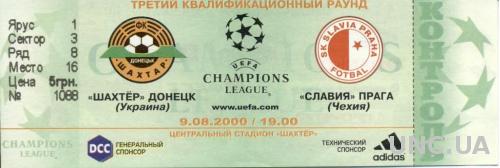 билет Шахтер/Shakhtar, Ukraine/Украина-Slavia Praha, Czech/Чех.2000 match ticket